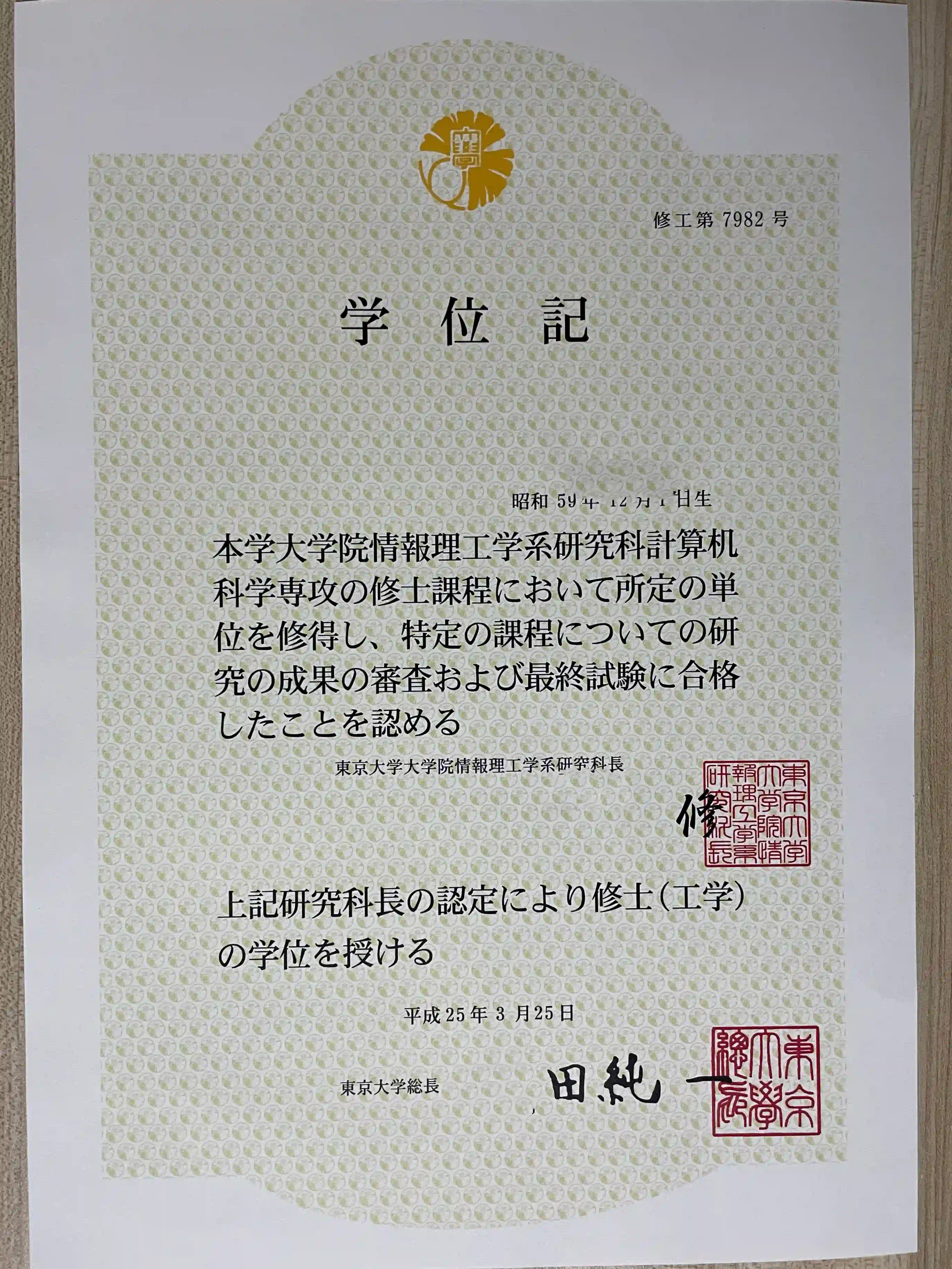 东京大学特色专业与王牌学部详细介绍